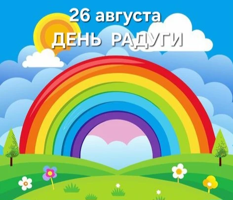 День радуги в детском саду! 🌈🌈🌈Повод добавить в жизнь ярких красок и позитива!🤗
