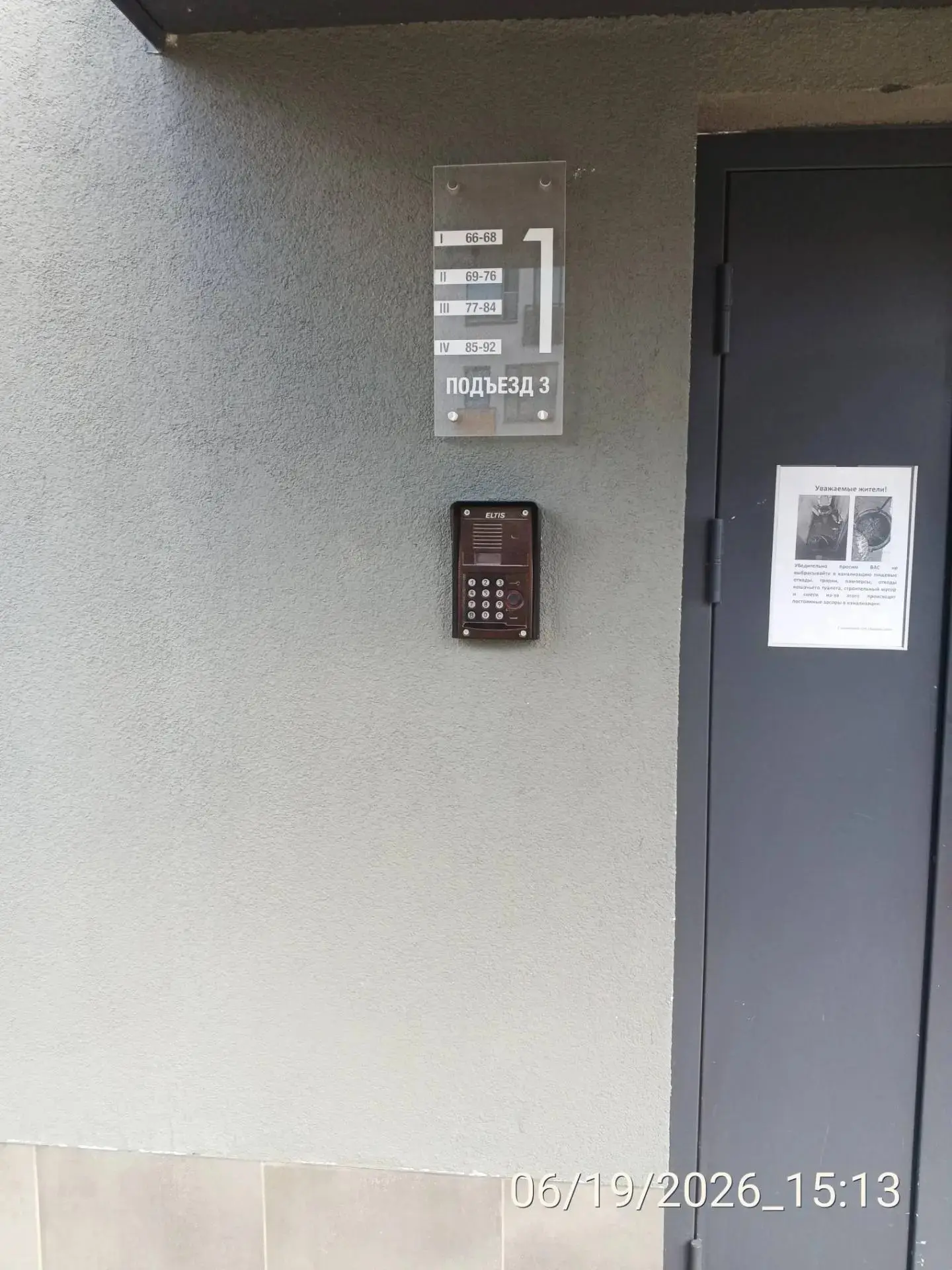🛠️ Текущие работы

🏢 Кутышева, д. 9А, корп. 2

🔹 Выполнен ремонт дверной ручки в холле кварти