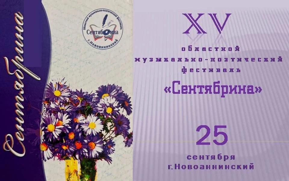 «Сентябрина-2026» набирает обороты: за месяц до старта поступило почти 70 заявок