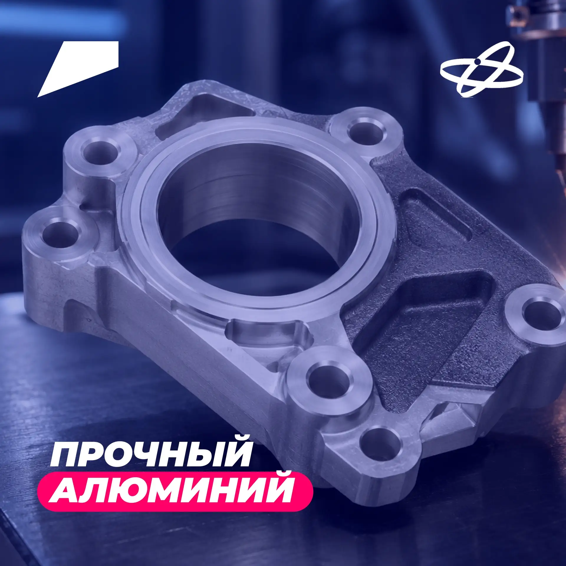 Какая обычная металлическая деталь может быть легкой как пластик, но по твердости не уступать стали?