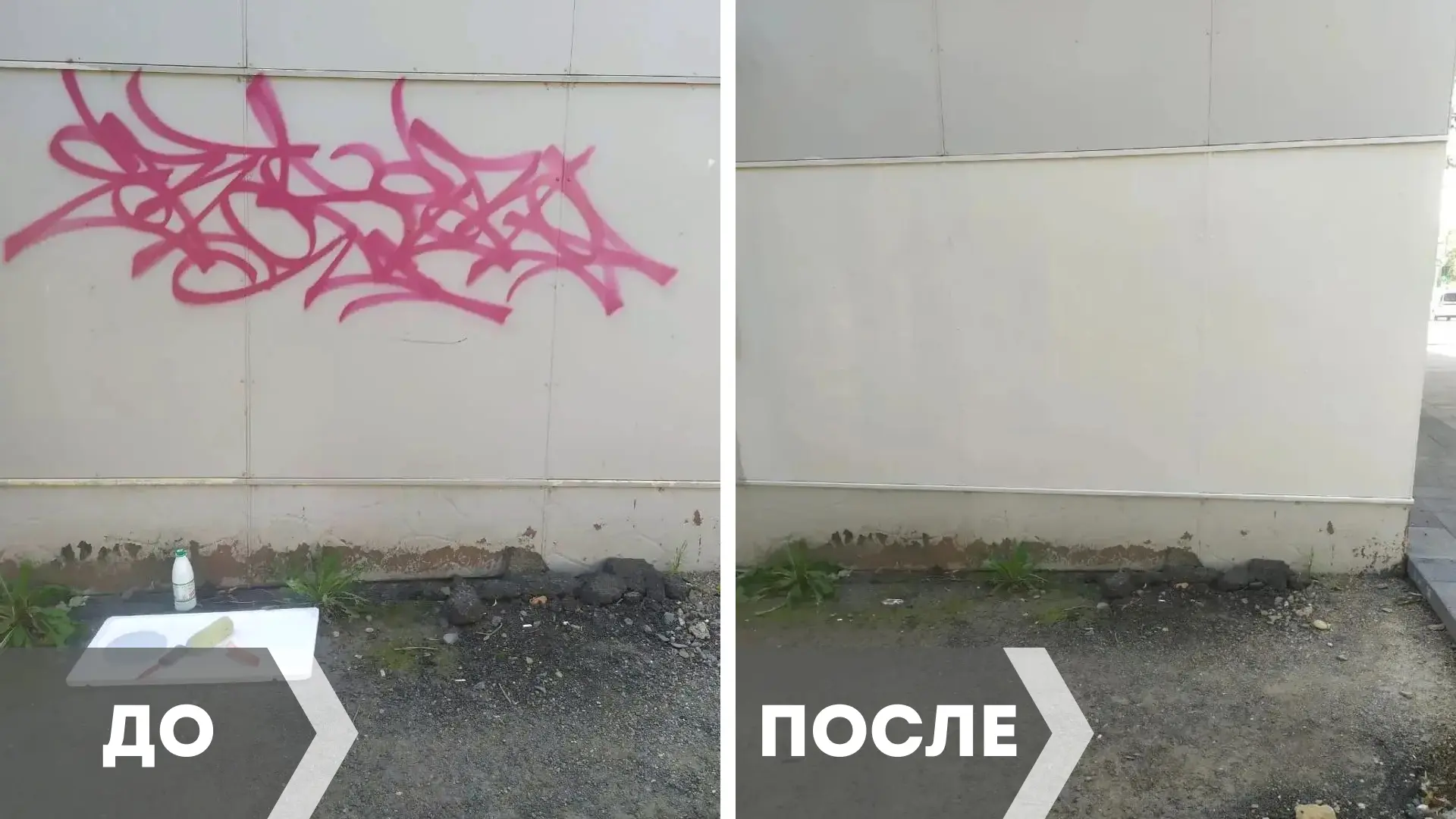 УК и ТСЖ Центрального района устраняют вандальные надписи 🏢