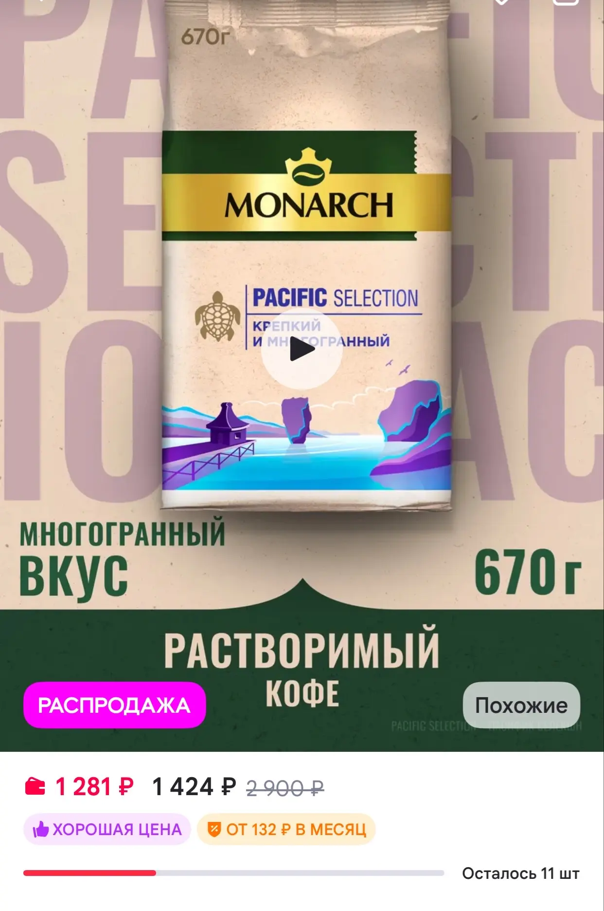 Monarch