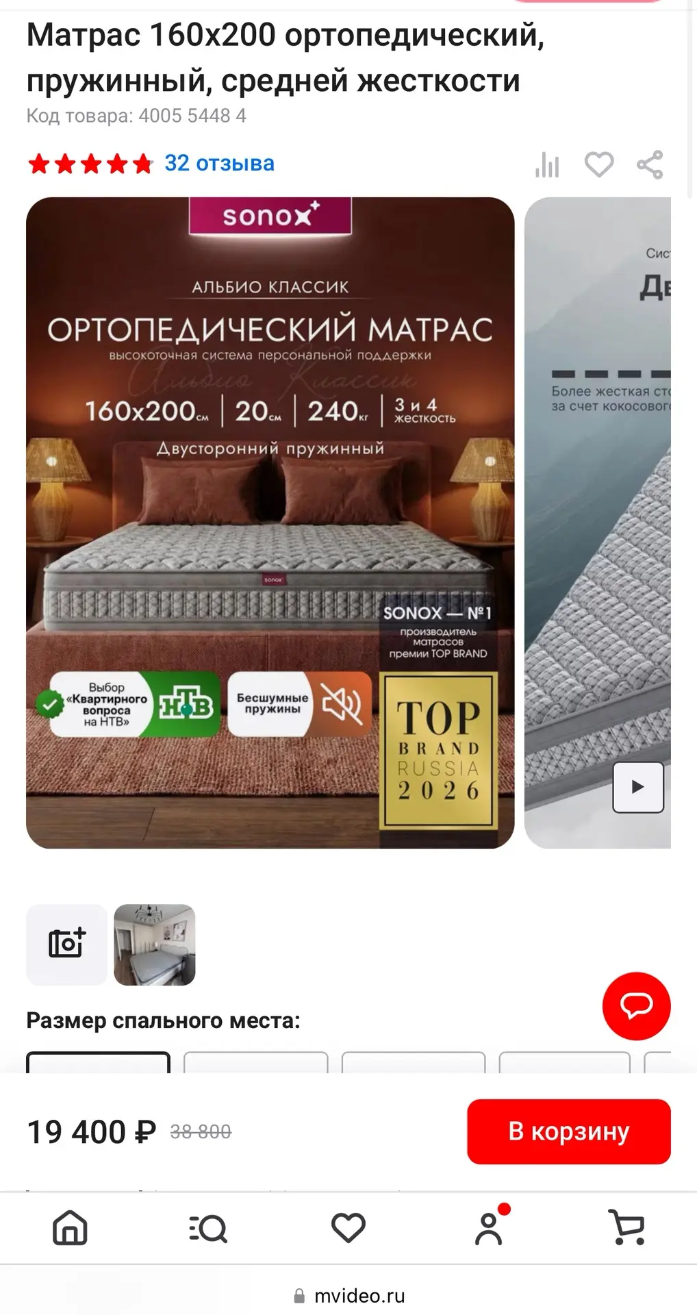 Премиум матрас 160х200 итальянский трикотаж 

Наша цена 10.000₽ 🔥🔥🔥

‼️НОВЫЙ, нарушение упаковки 