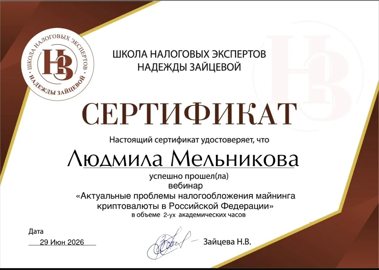 Давно хотела разобраться с темой декларирования доходов от продажи криптовалюты и, нако...