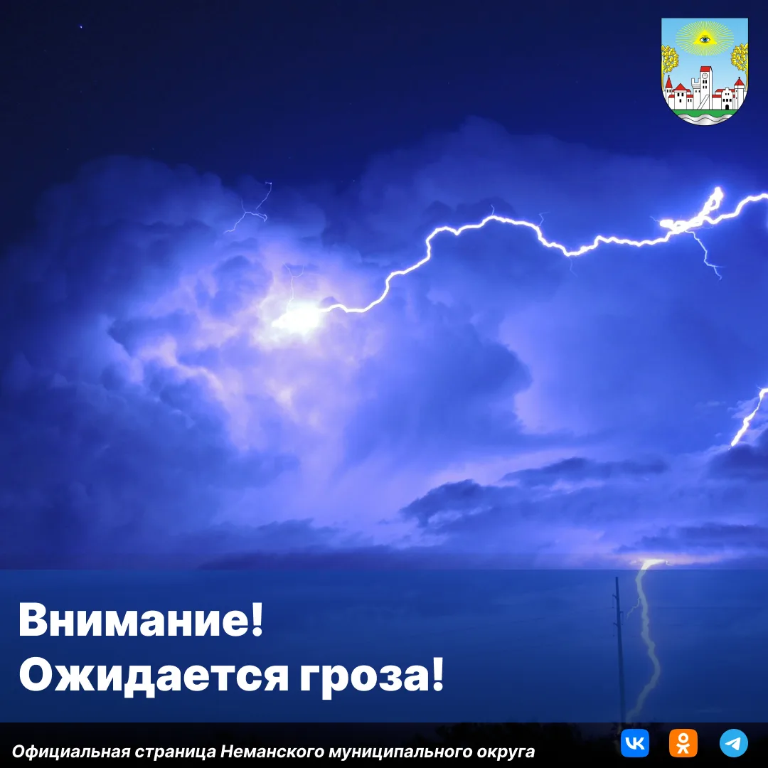 Внимание! Возможно ухудшение погоды.