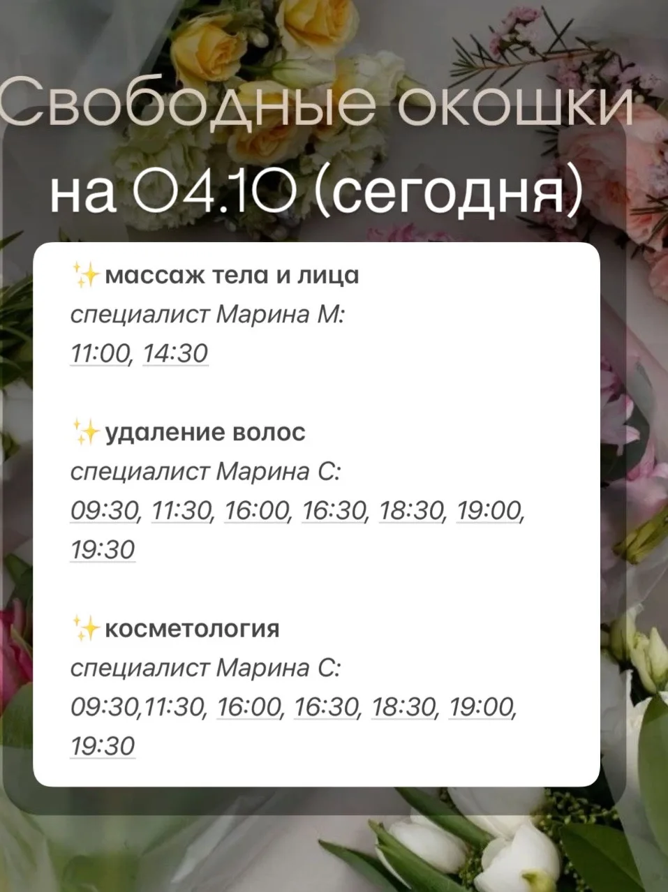 Выбирайте время: