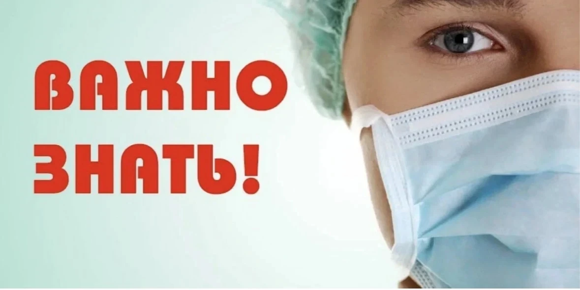 🚨О санитарно-эпидемиологической обстановке и мерах профилактики. 

⚠️ В настоящее время отмечается 