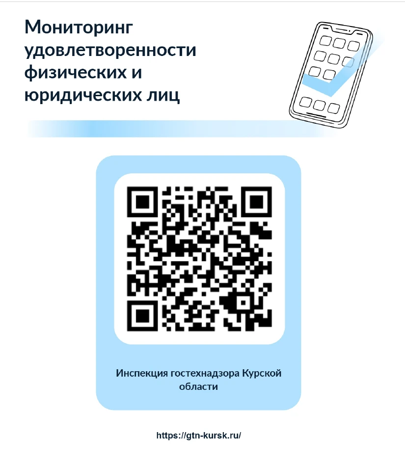 ✅Оцените работу инспекции за 5 минут!