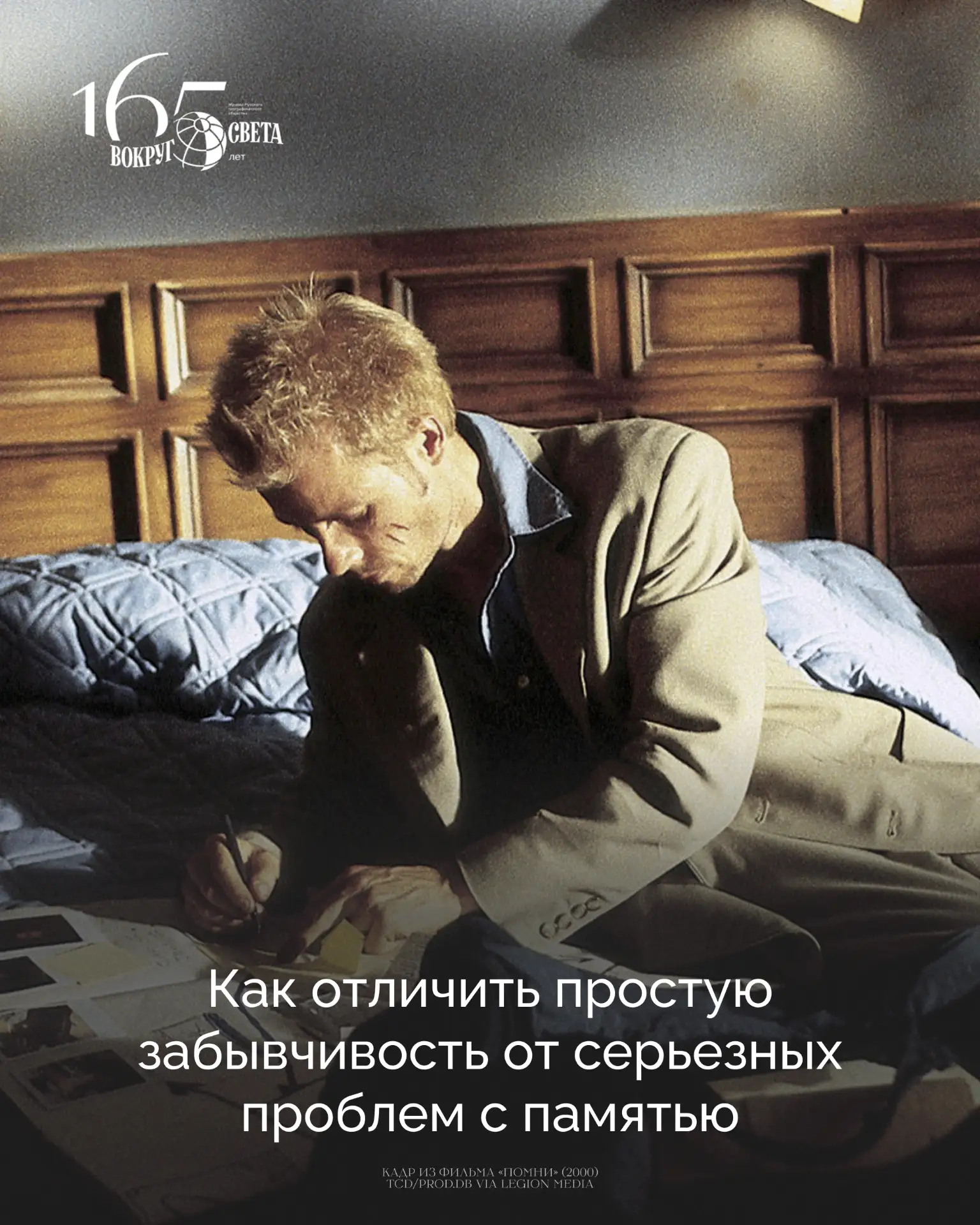Человек рассеянный: как отличить простую забывчивость от серьезных проблем с памятью