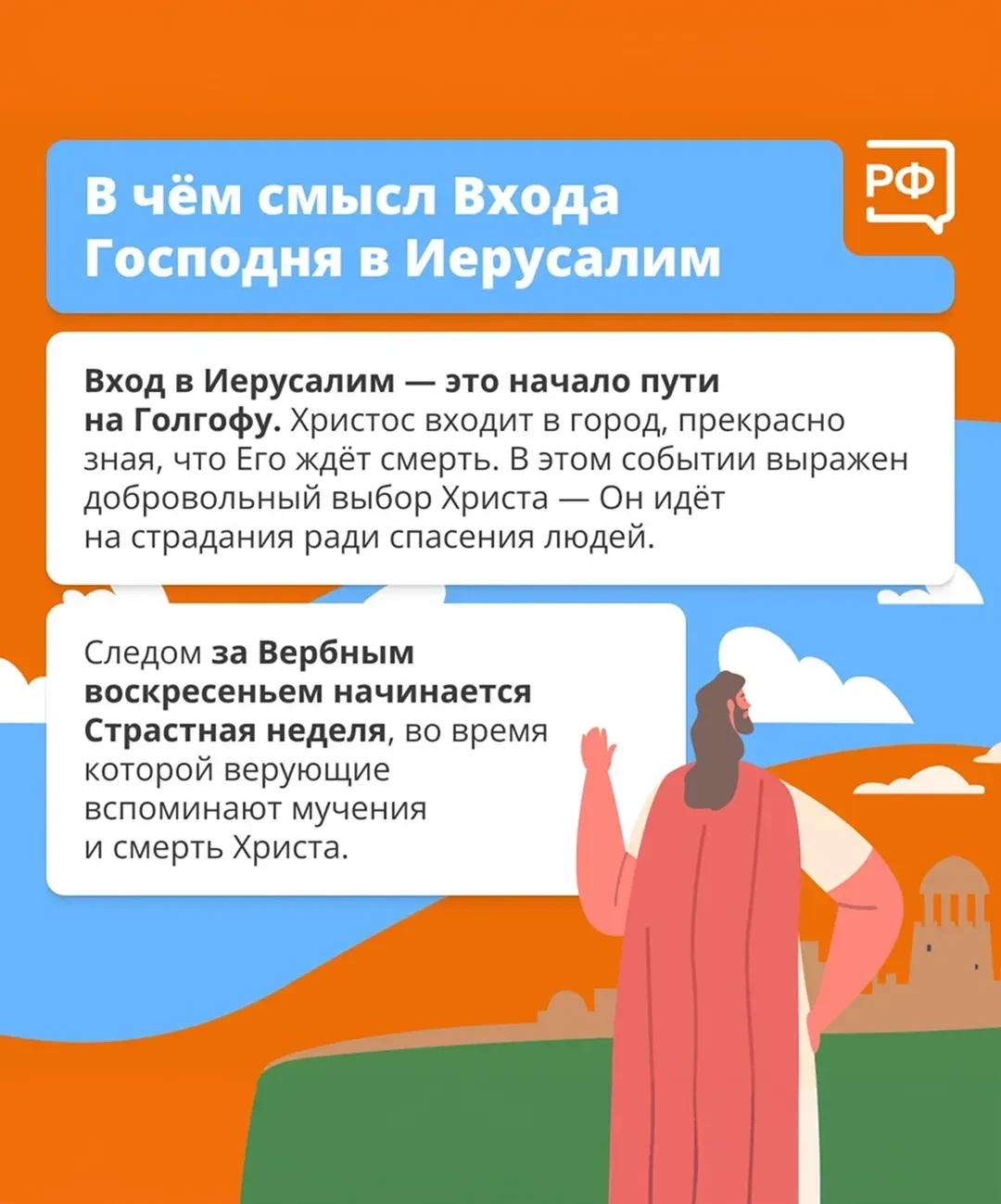 📝 Факт дня - "Почему воскресенье вербное"