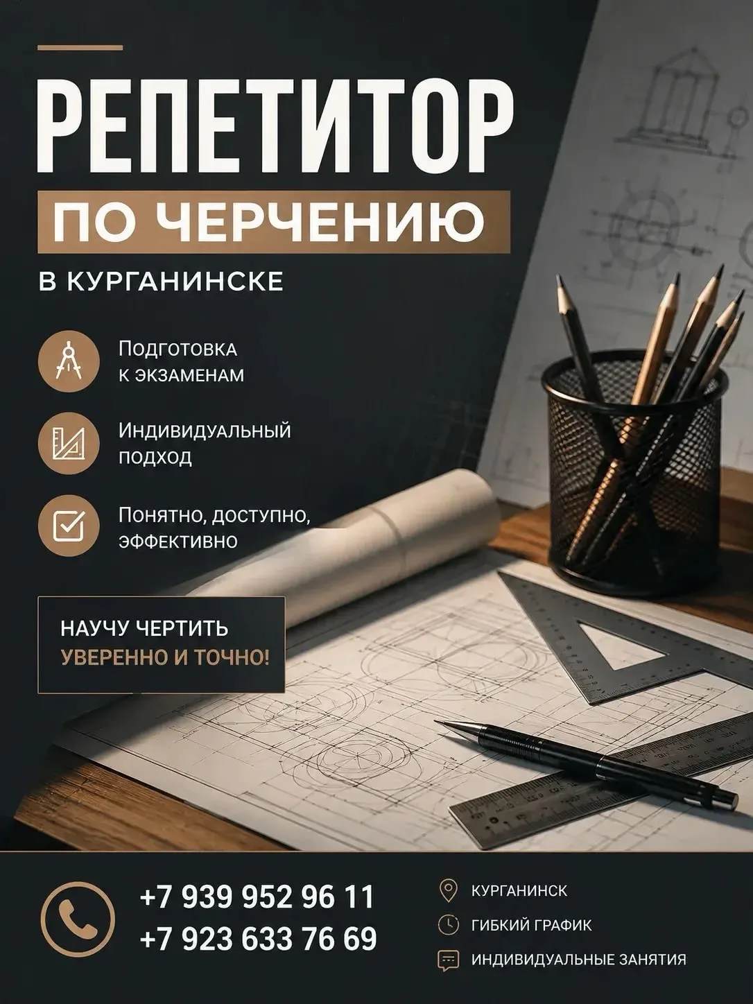 📐 ЧЕРЧЕНИЕ — ЭТО НЕ ПРОСТО ЛИНИИ. ЭТО ОСНОВА ПРОФЕССИИ!