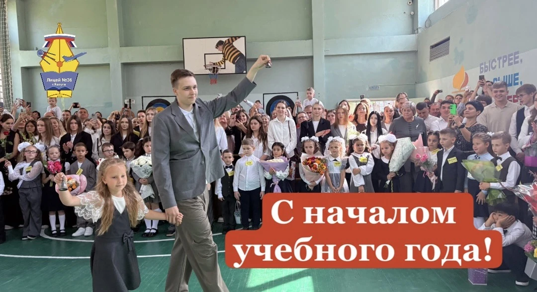 🔔 ПЕРВЫЙ ЗВОНОК ГОДА!🔔