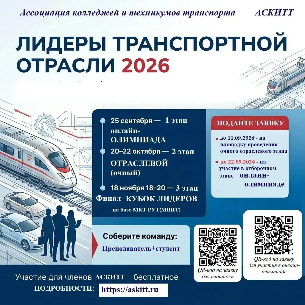 🎉🏆 ГОРДИМСЯ НАШИМИ ФИНАЛИСТАМИ! 🏆🎉