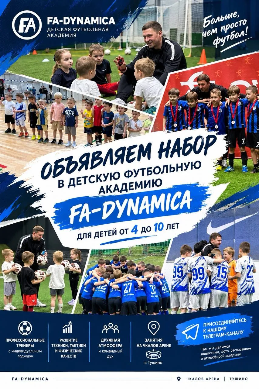 ⚽ БОЛЬШЕ, ЧЕМ ПРОСТО ФУТБОЛ!