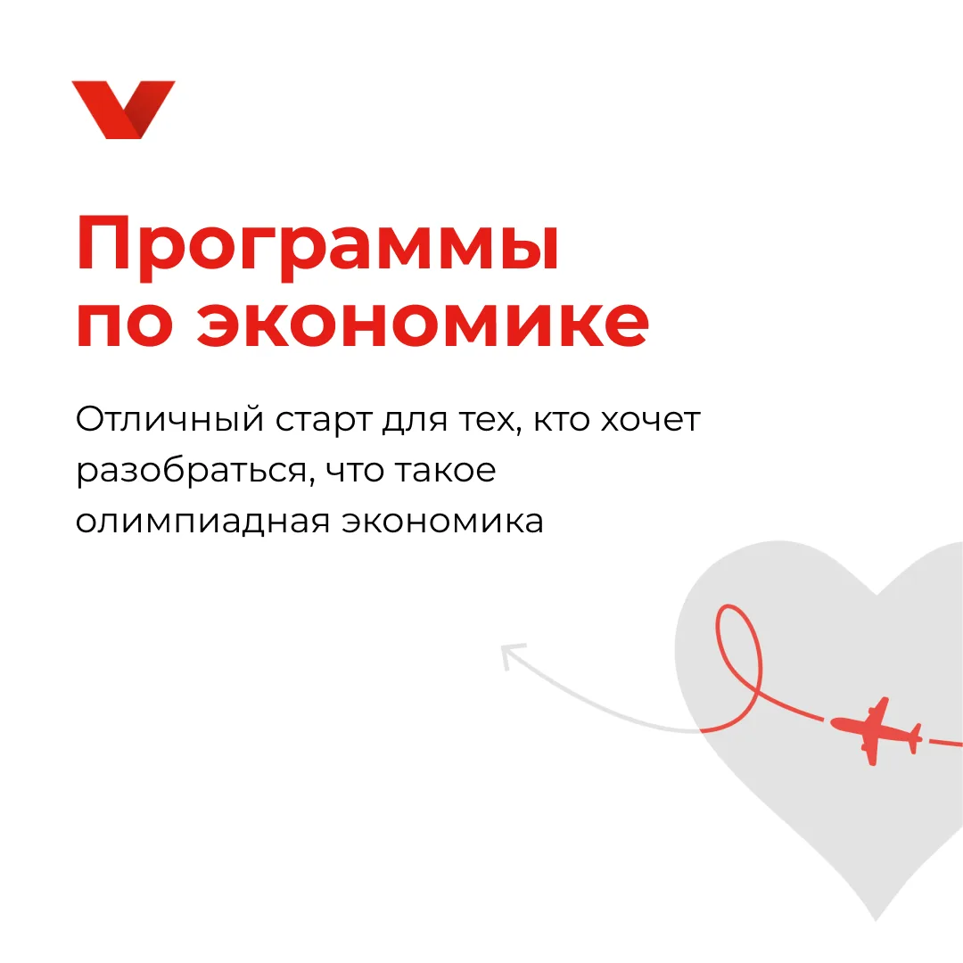 Экономика — это интересно. Проверьте сами 🚀