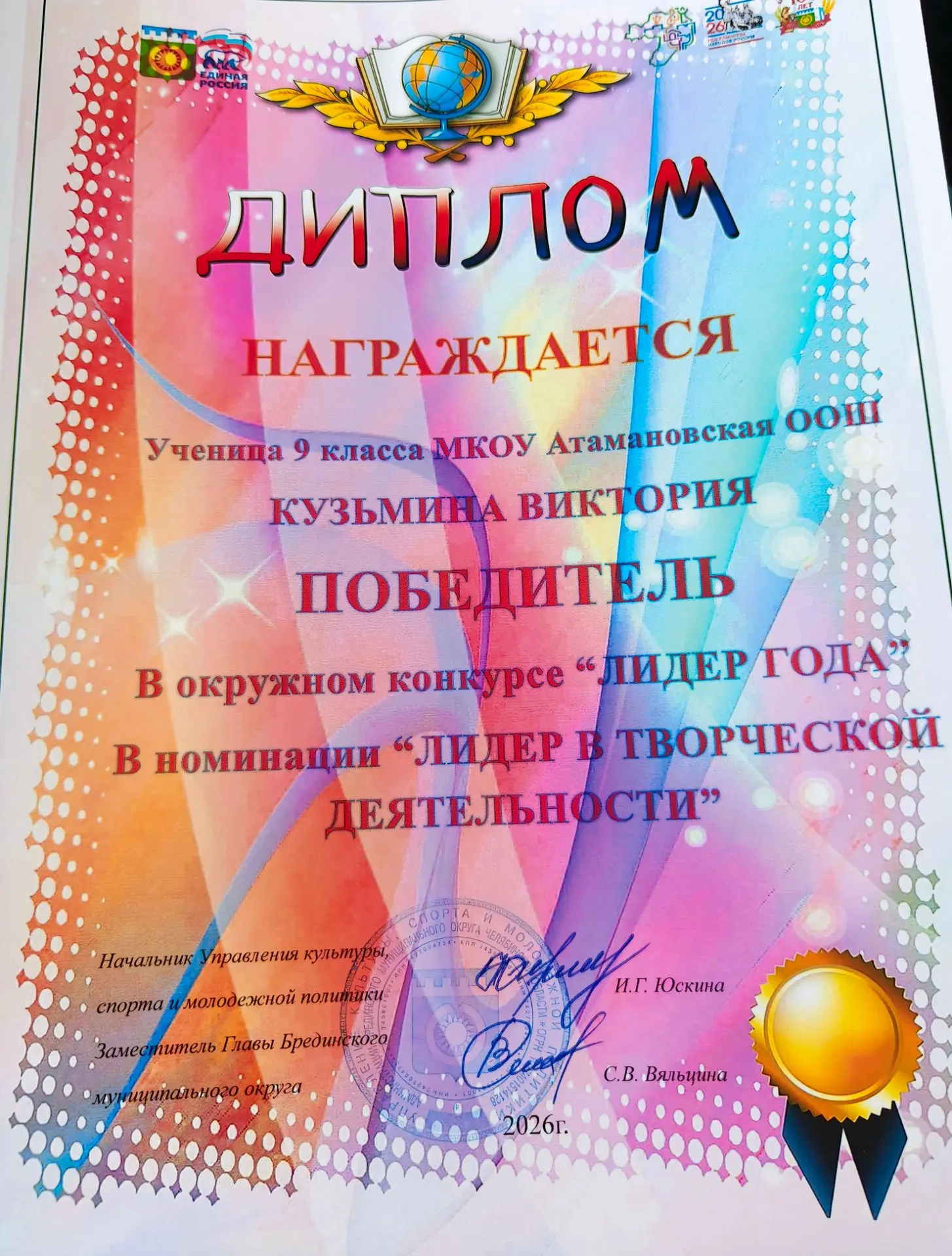 28 июня Брединский район отметил свое 100-летие. 
💥Все было просто удивительно. Праздник получился 