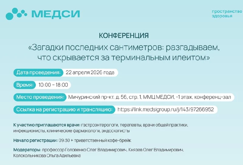Терминальный илеит - это не диагноз, а «ловушка».