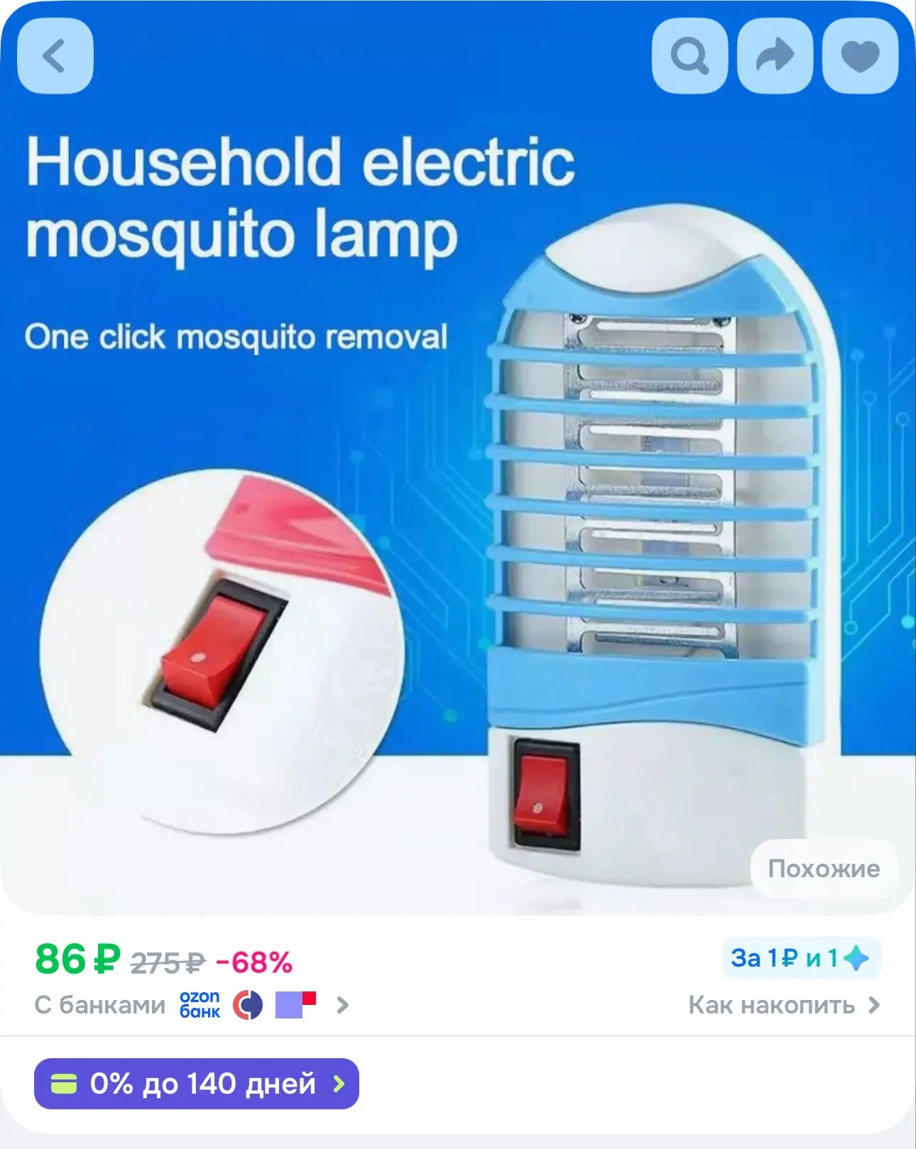 https://ozon.ru/t/vsQYeg3