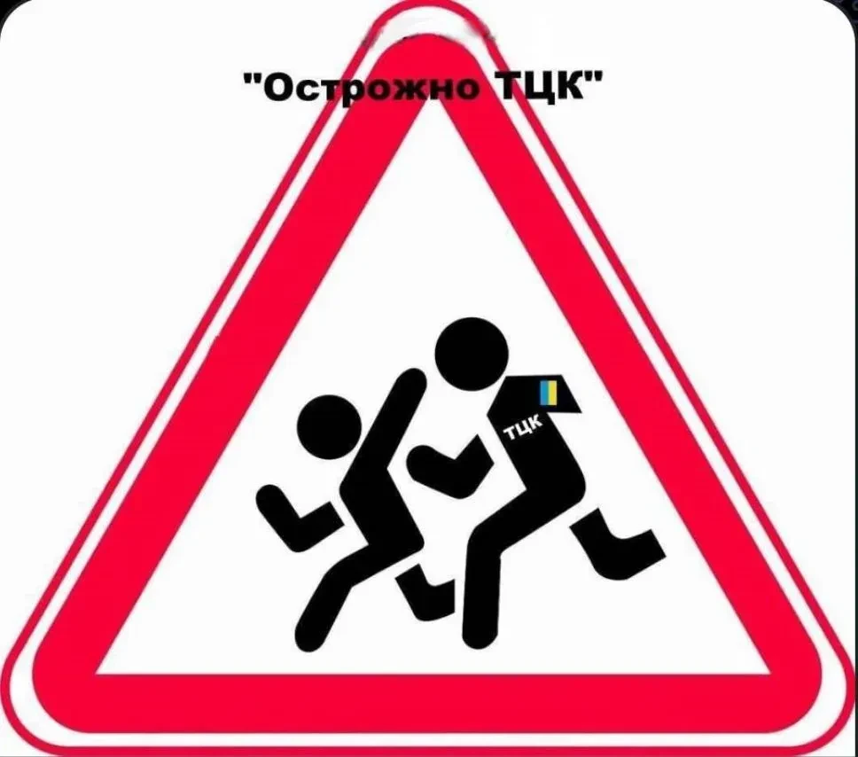 ⚡️На Украине разработали новый дорожный знак