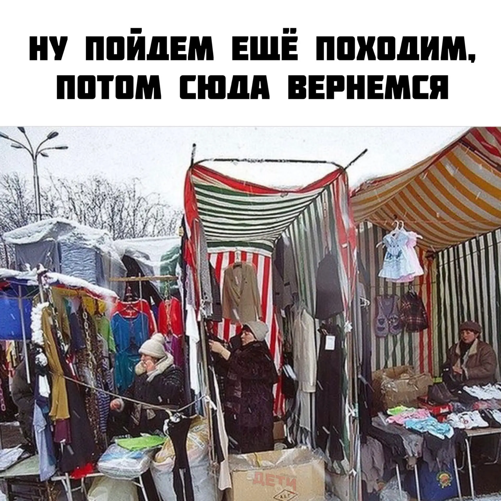 Дети 90-х