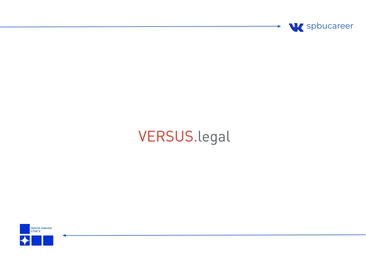 Компания Versus.Legal