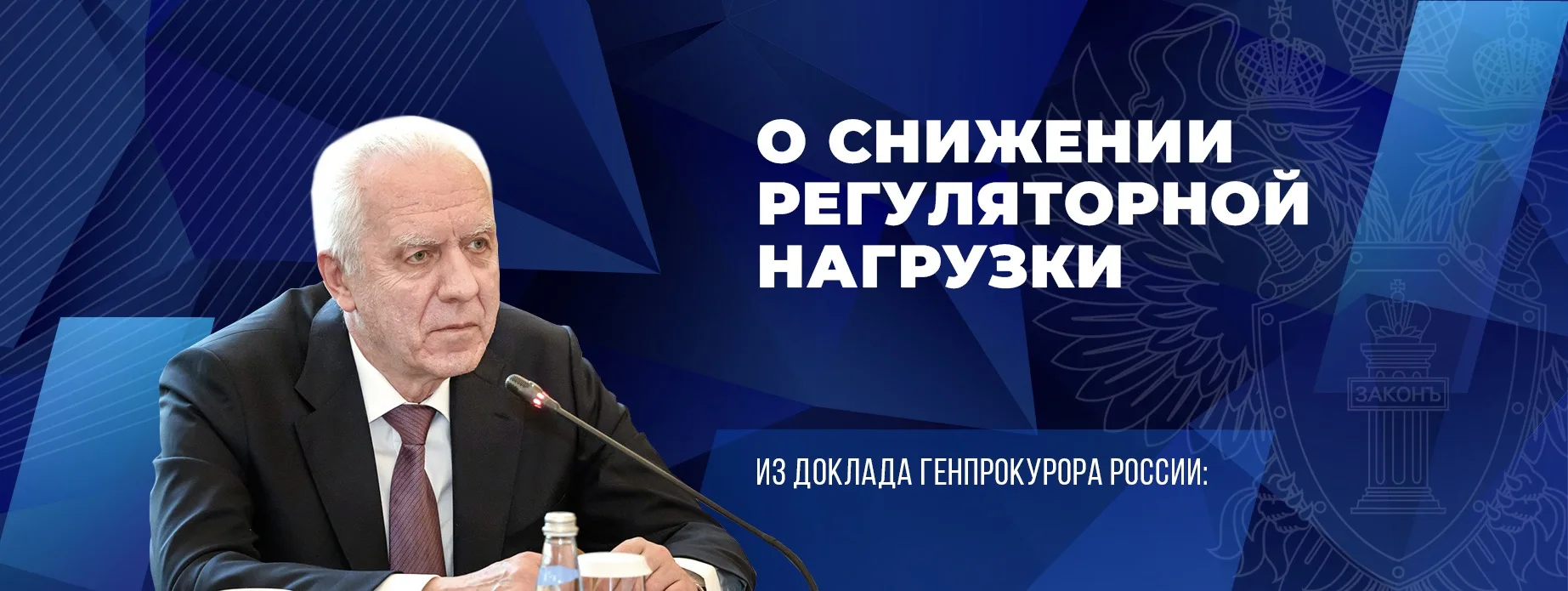 Для нормального функционирования бизнеса нужна понятная, прозрачная и неизбыточная прав...