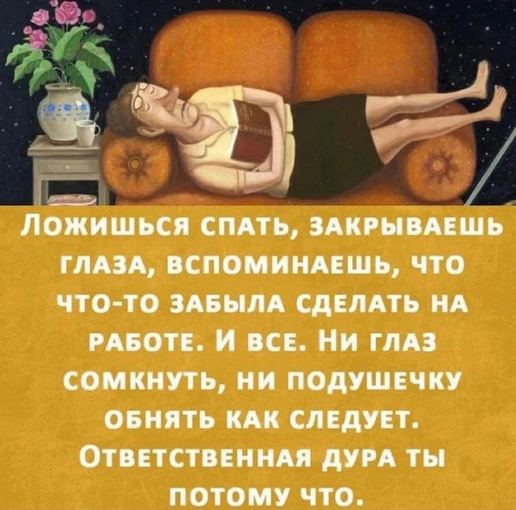 Позвонить. Купить. Ответить. Не забыть. И ещё обязательно вспомнить, что именно мы забы...