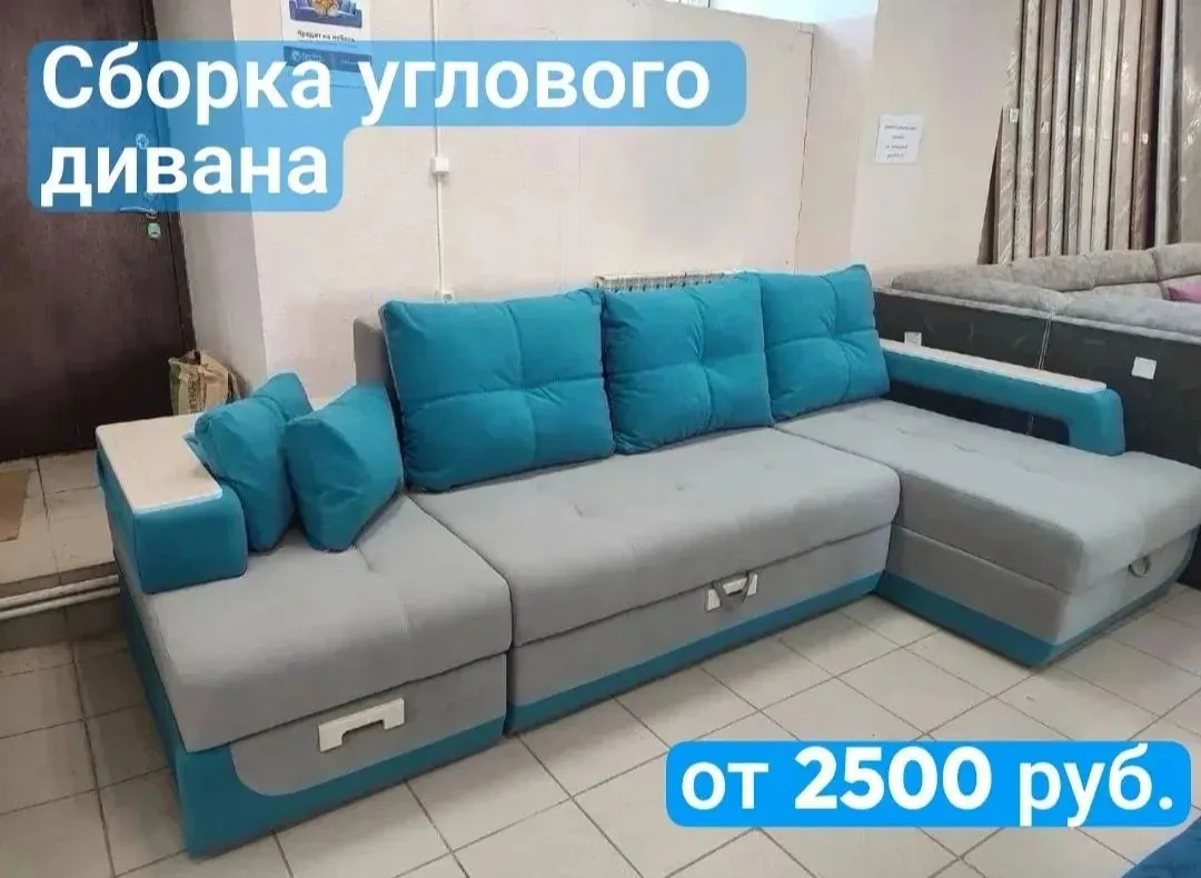 СБОРКА УГЛОВОГО ДИВАНА