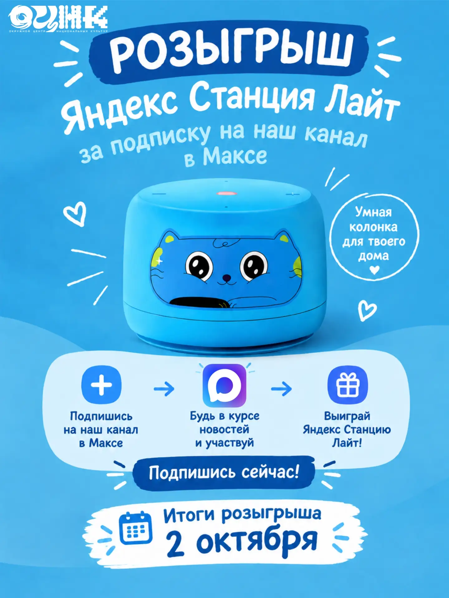 🏆 Розыгрыш завершён