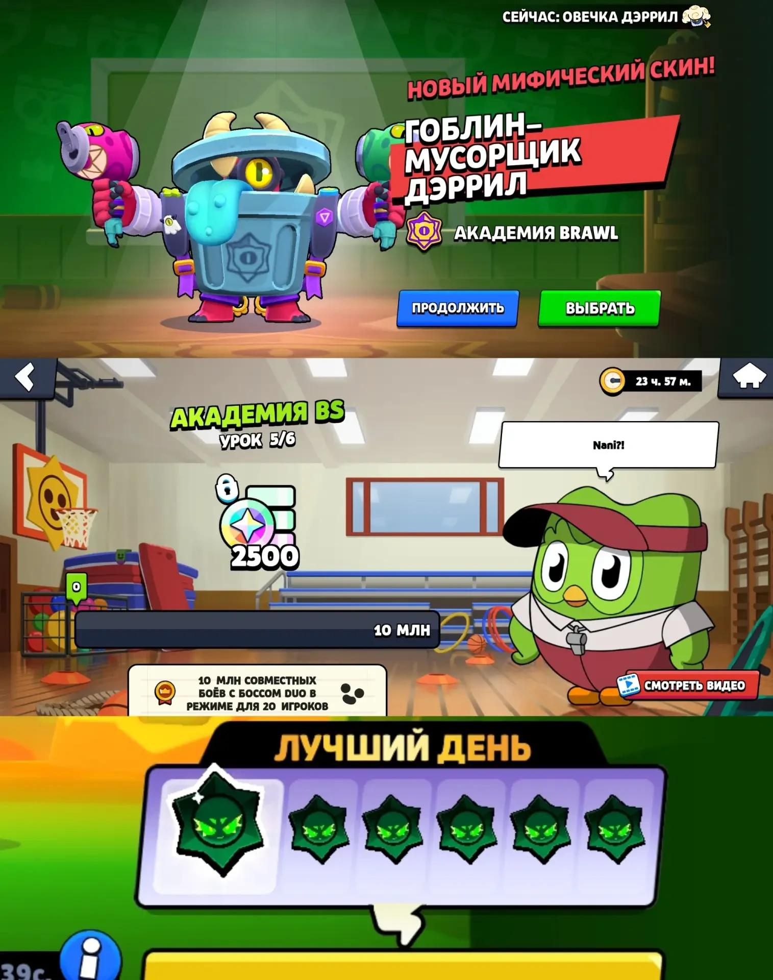🤩 Забираем скин на Дэррила бесплатно