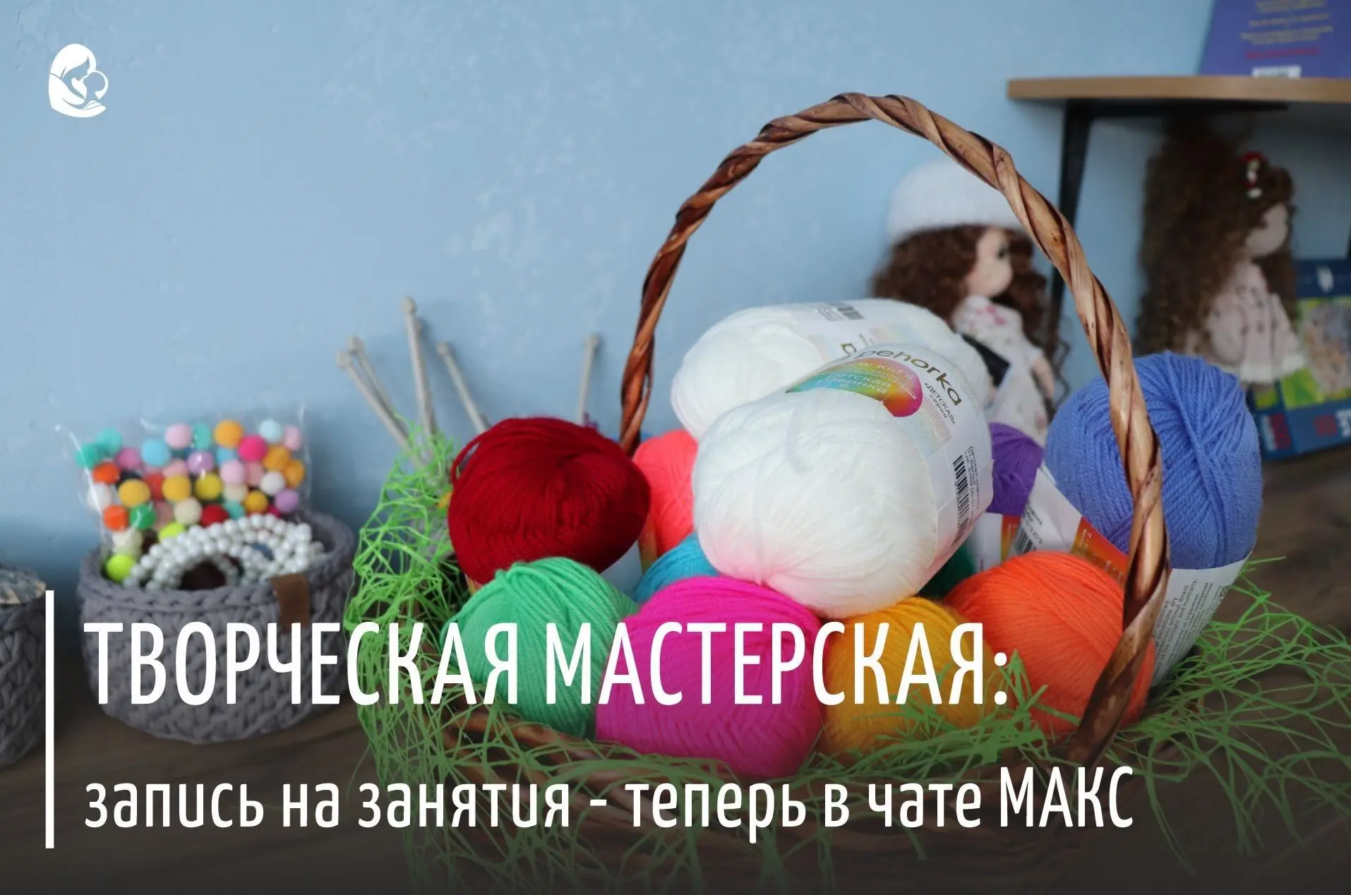 Уважаемые пациенты! Спешим сообщить вам, что вся информация о занятиях в нашей творческ...