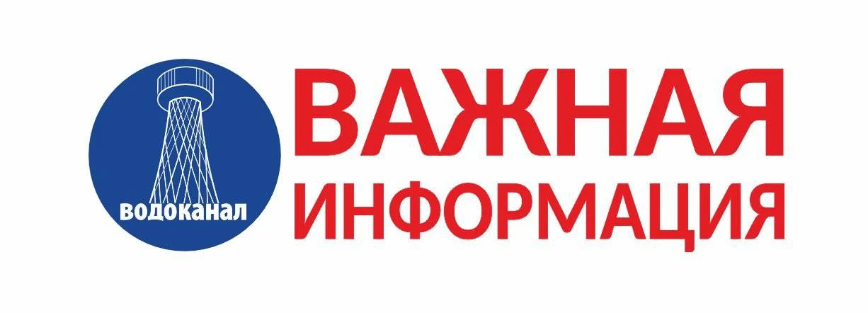 ⚡Произошла остановка насосного оборудования на объекте водоснабжения, питающем район Ха...