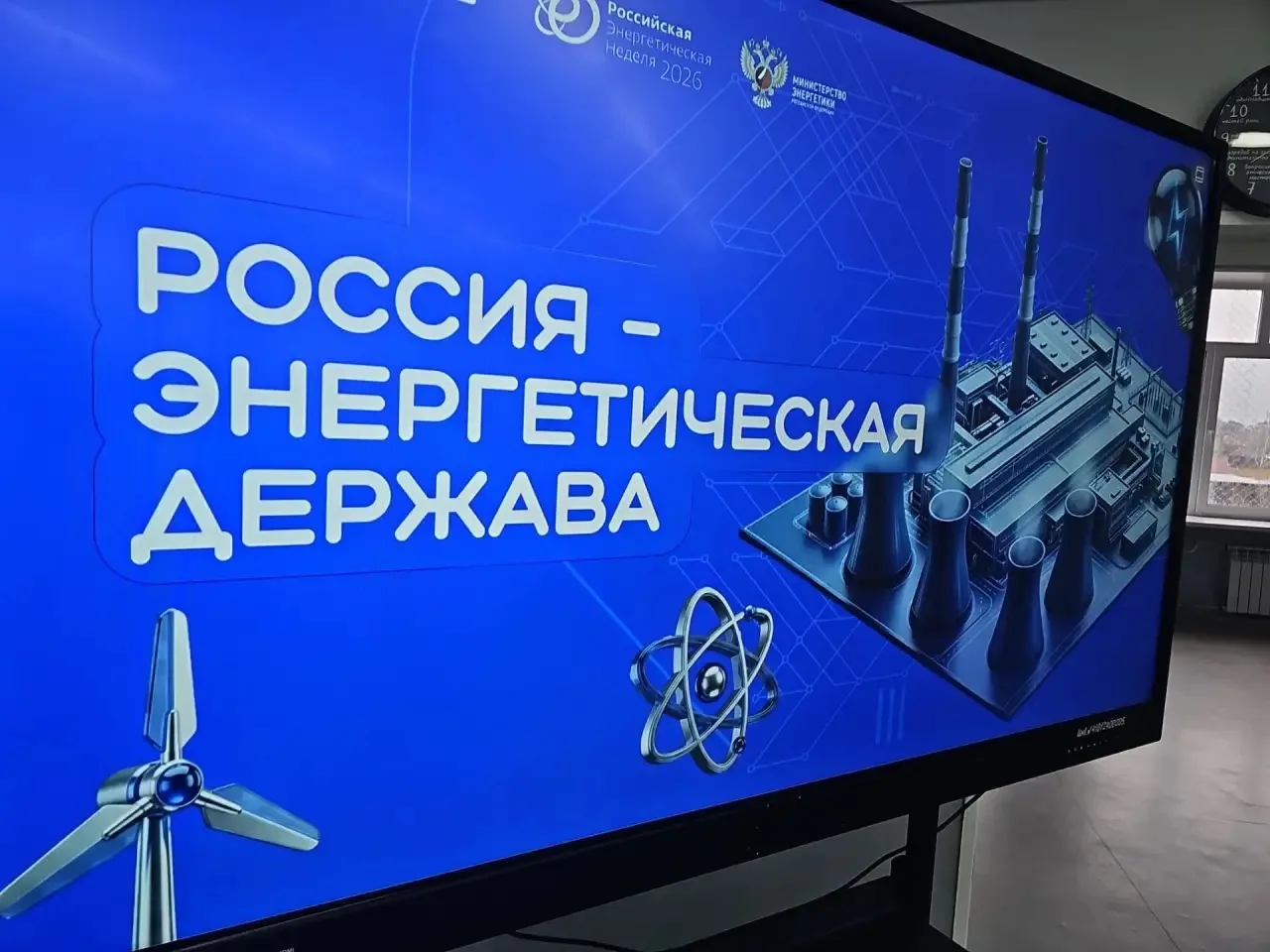 🎉 Энергетика — это интересно! 🎉