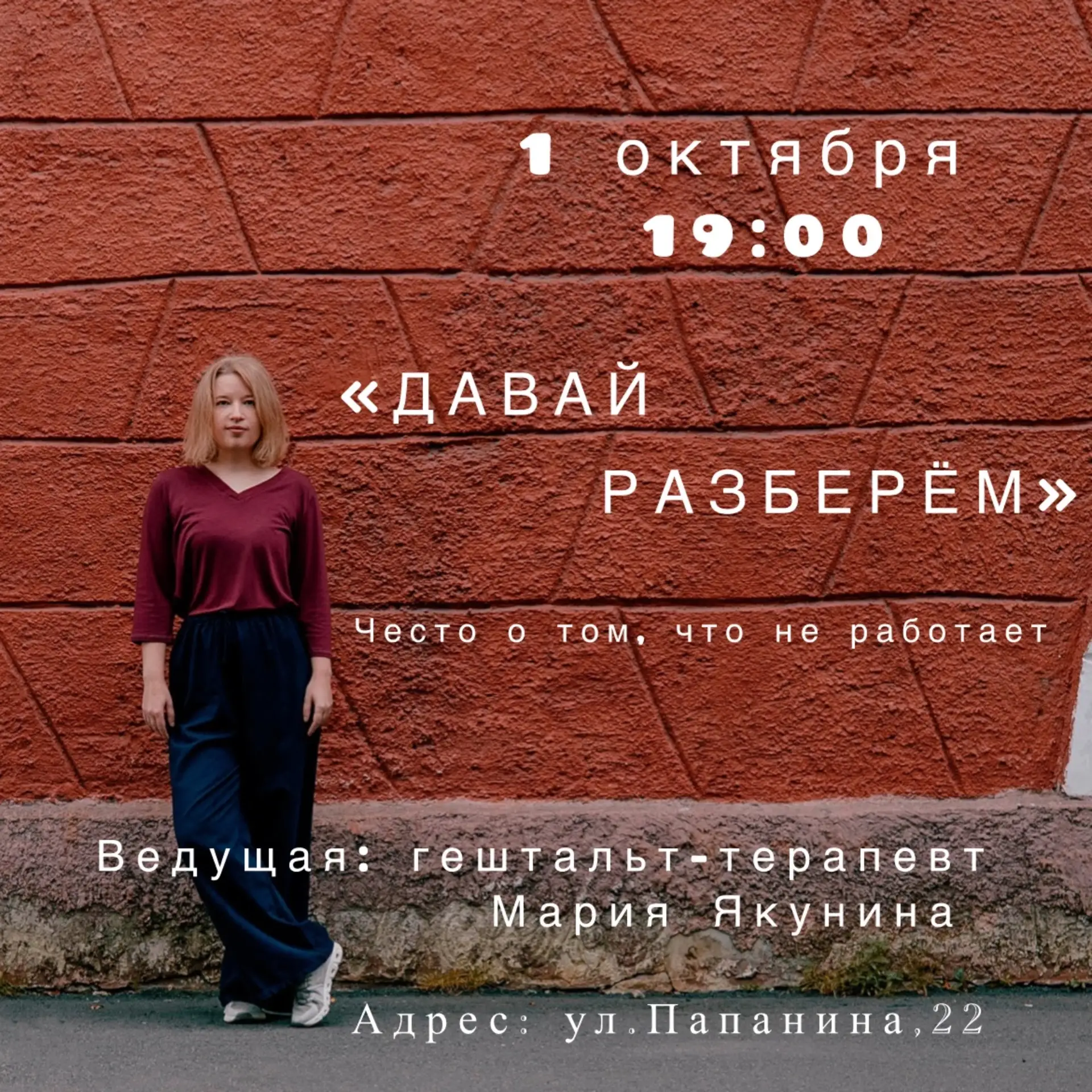 🎥 «Давай разберем»!