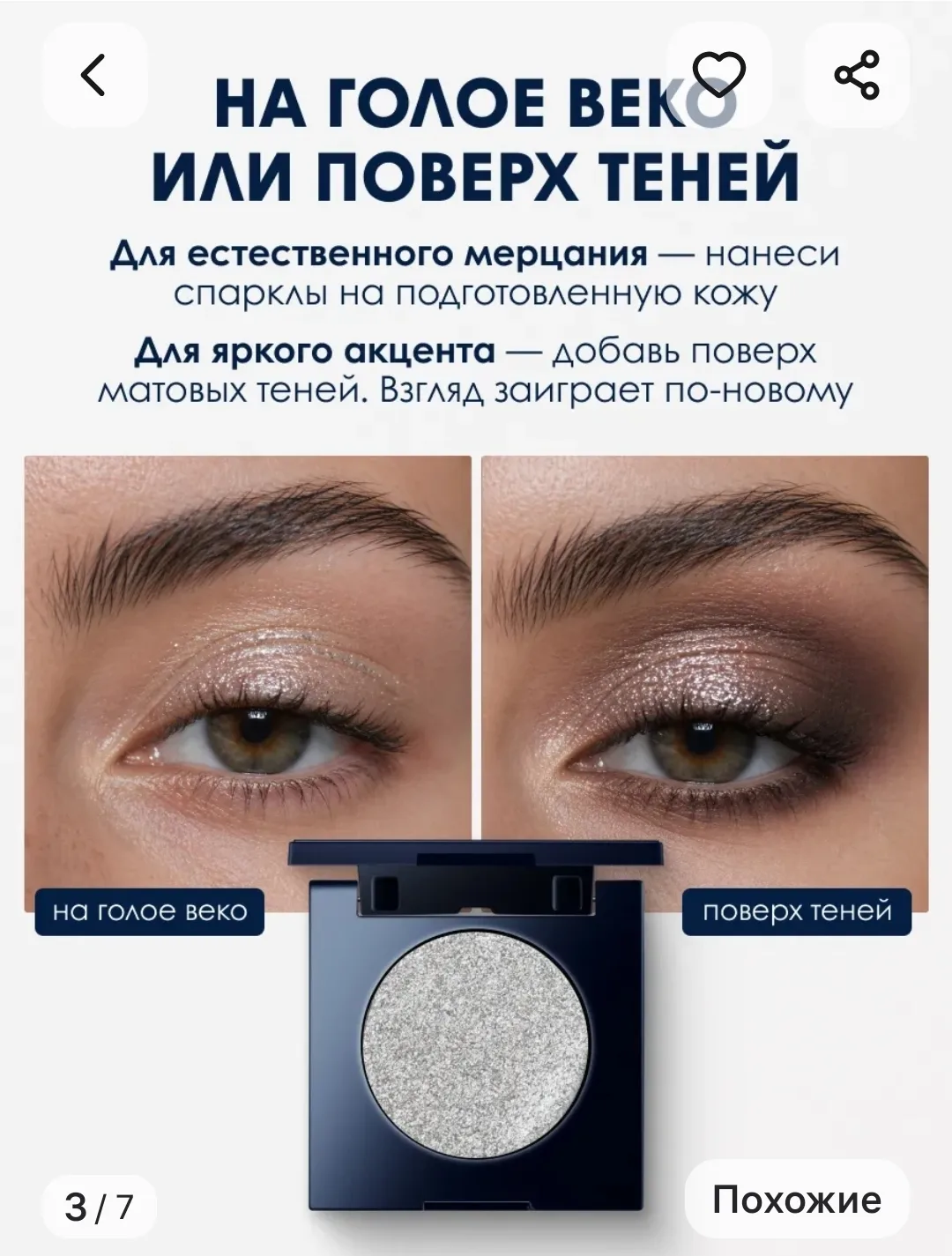 Новые однушки теней от SHU на дикоягодном