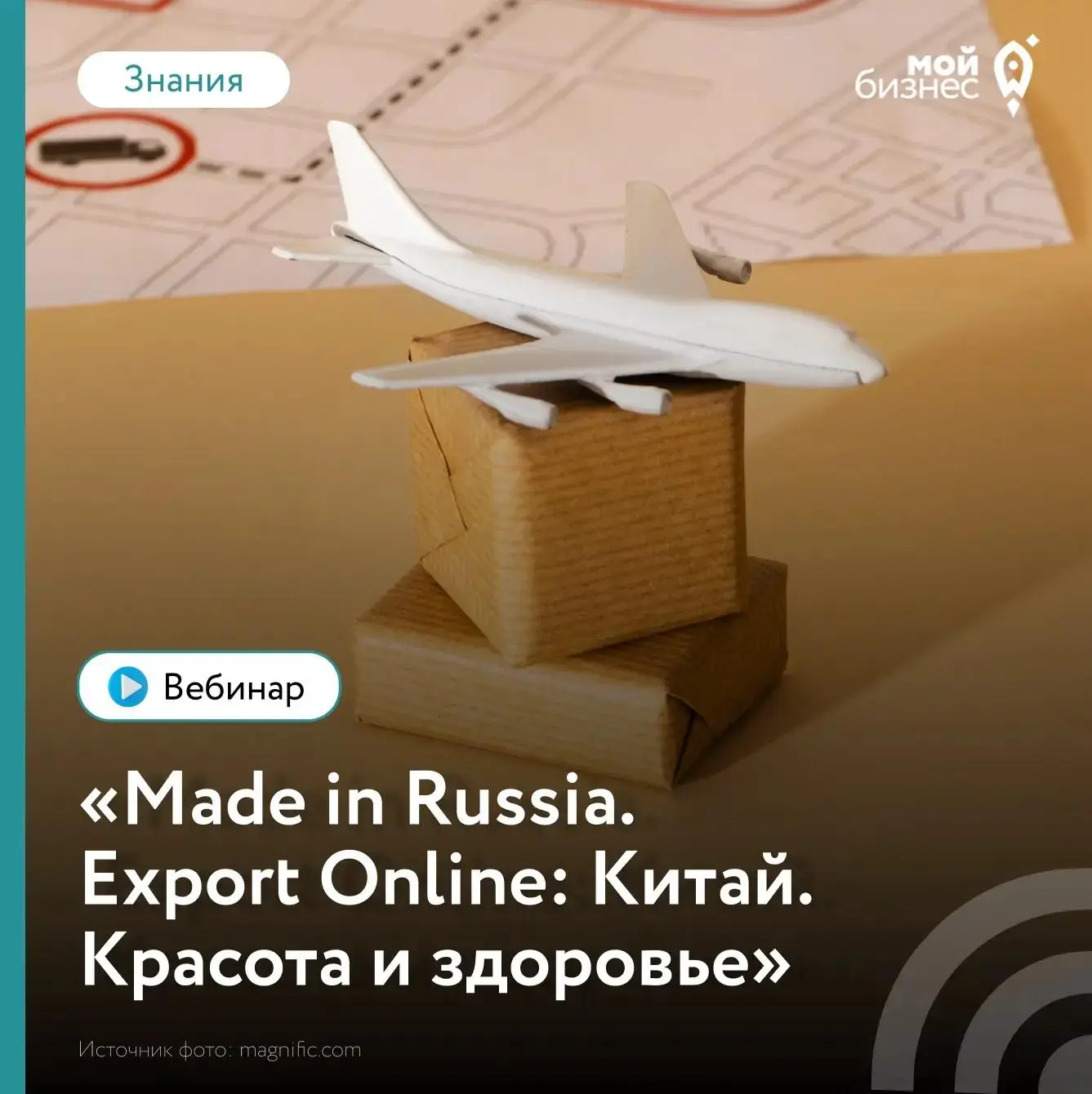 📍Следующая точка на вашей экспортной карте — Китай

Особенно если вы производите товары для красоты