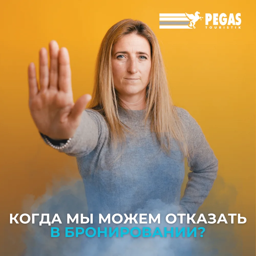 ⛔️ "Вам отказано"! Звучит неожиданно, правда?
