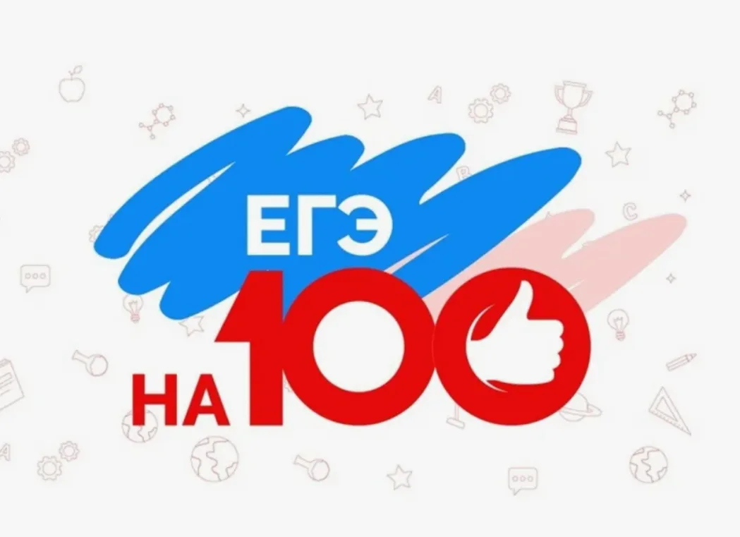 Результаты ЕГЭ по химии.