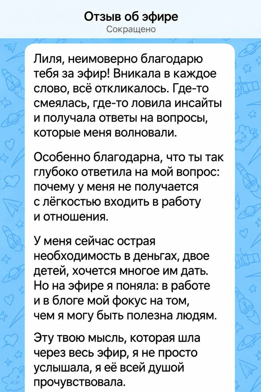 Отзыв о вчерашнем эфире «Дело жизни и деньги».