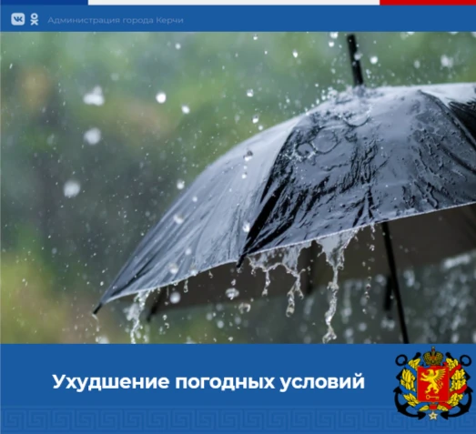 По данным Крымского УГМС, утром и днём 6 сентября в Крыму ожидаются дожди, местами силь...