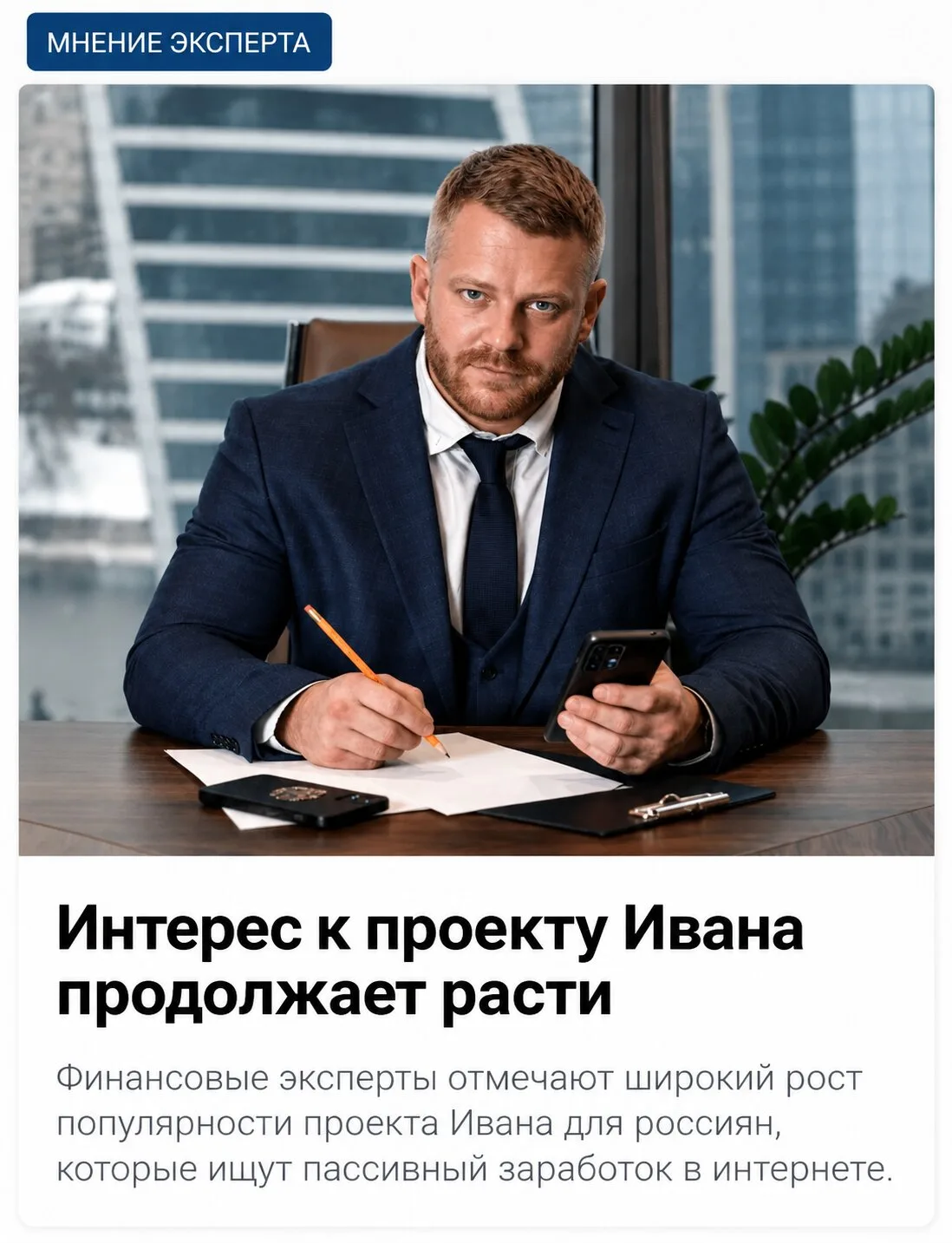 Подписаться на канал Ивана