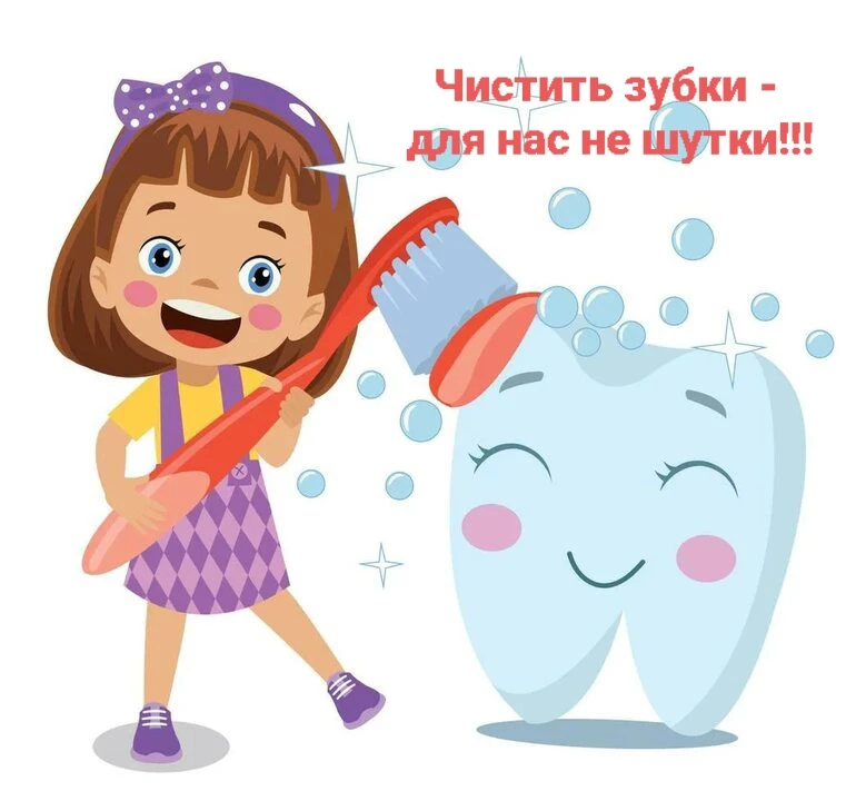 Ура!!! Первые участники нашего онлайн - марафона "Чистить зубки - для нас Не шутки!"  воспитанница г