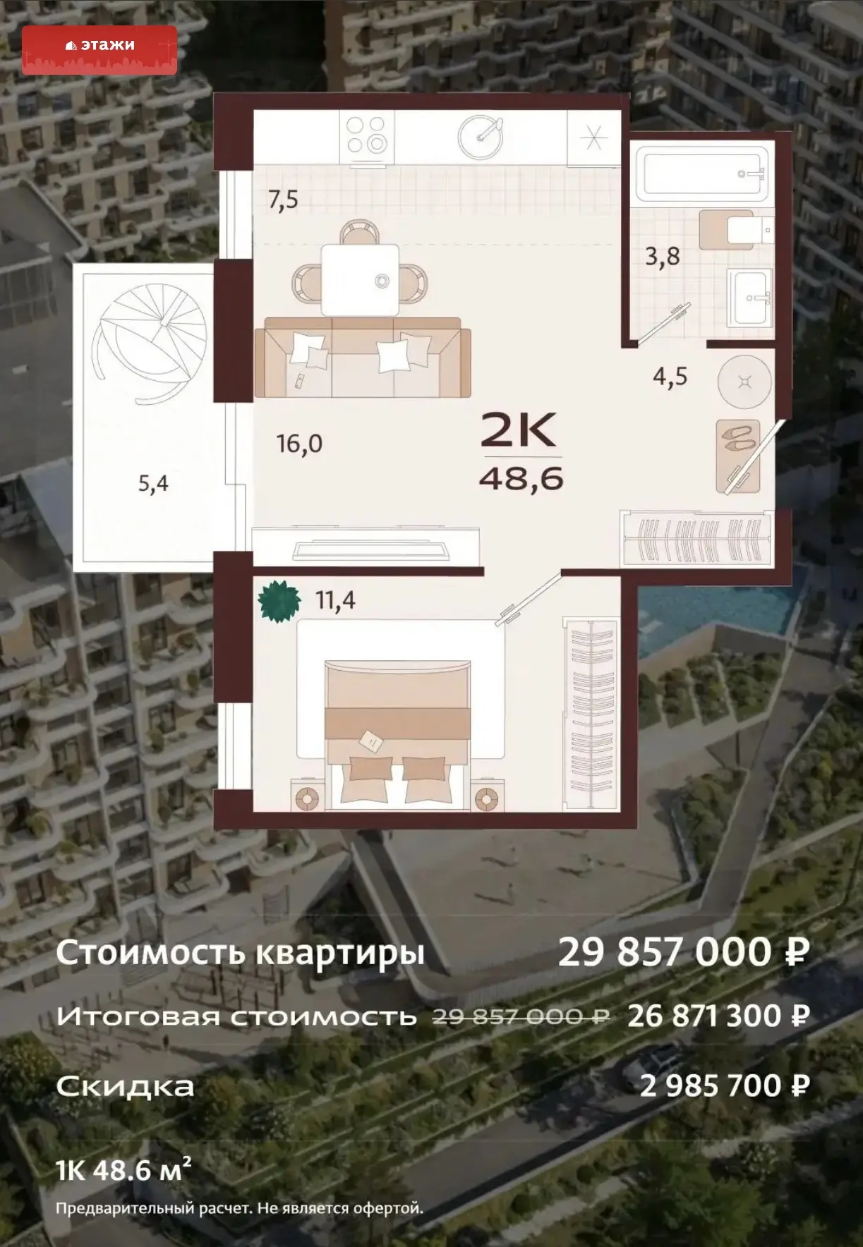 Представьте: каждое утро вы выходите на террасу с чашкой кофе, а перед вами — величеств...