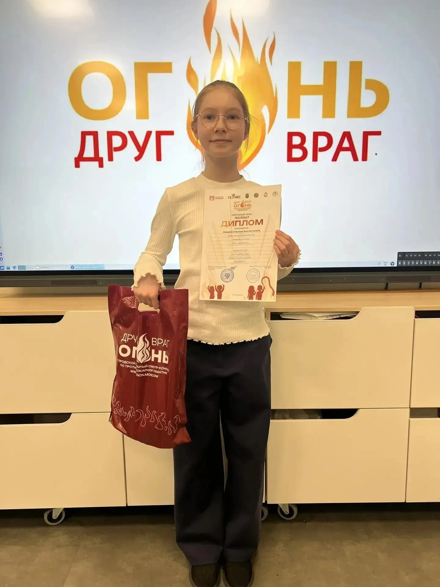 Школьные новости  ✨Четвероклассники  – лауреаты окружного конкурса по пожарной безопасности!🔥  Спеши
