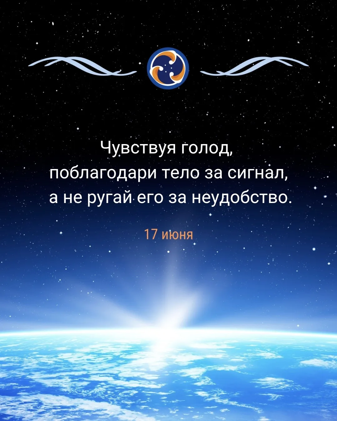 Благодарность за голод 🍃

Чувствуя голод, мы чаще всего злимся: «Ну вот, опять хочется есть, вечно 