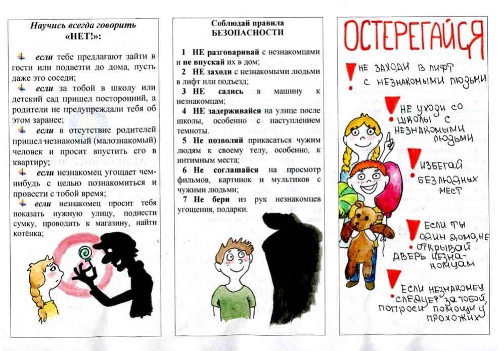 «Личное пространство под защитой закона»: что нужно знать о половой неприкосновенности