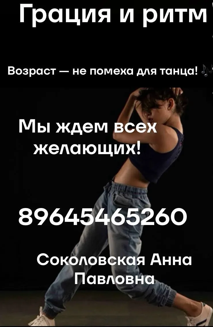 💃 Хочешь танцевать? Это никогда не поздно! 🎼🩰💃