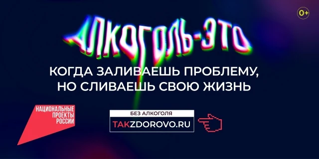 В последние годы в нашей стране наблюдается планомерное снижение объемов потребления алкоголя.

По д