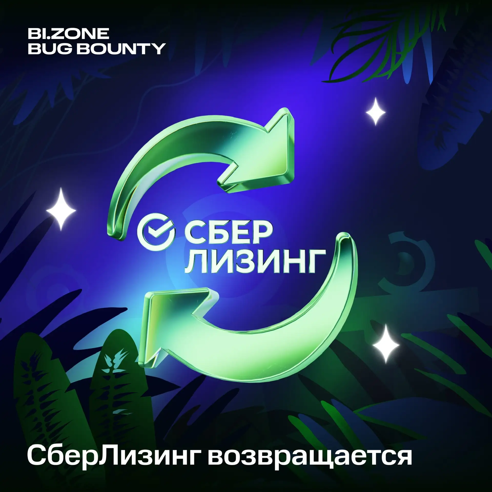 🐞Программа от СберЛизинга снова доступна

Компания вновь приглашает исследовать свою программу. В с