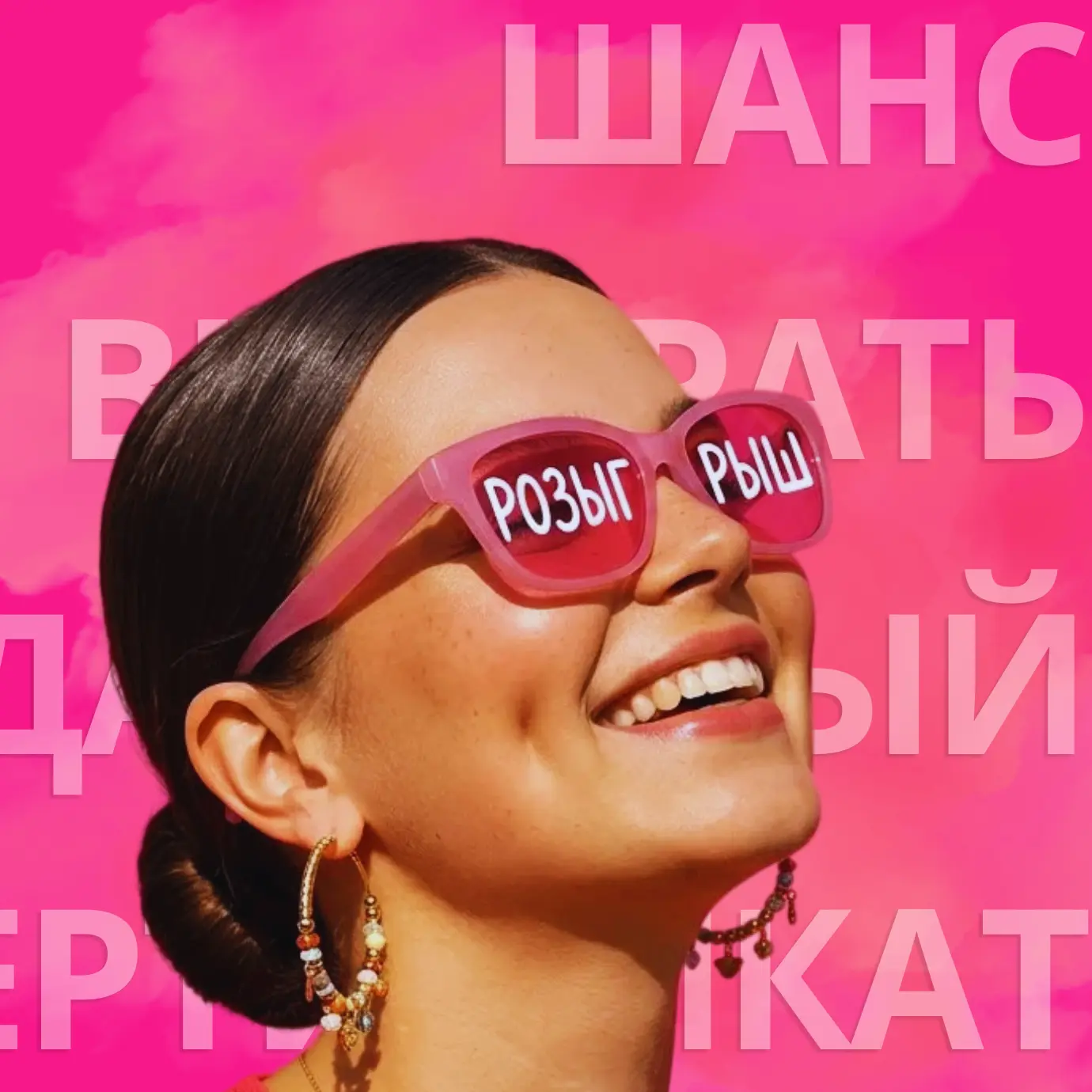 ⏰ ВРЕМЯ ИСПЫТАТЬ УДАЧУ! ⏰